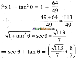 AP SSC 10th Class Maths Solutions Chapter 11 Trigonometry Ex 11.1 9