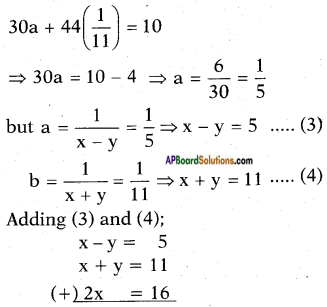 AP SSC 10th Class Maths Solutions Chapter 4 Pair of Linear Equations in Two Variables Ex 4.3 15