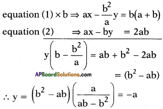 AP SSC 10th Class Maths Solutions Chapter 4 Pair of Linear Equations in Two Variables Optional Exercise 8