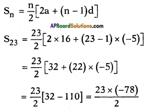 AP SSC 10th Class Maths Solutions Chapter 5 Quadratic Equations InText Questions 7