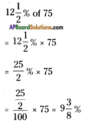 AP Board 6th Class Maths Solutions Chapter 6 Basic Arithmetic Ex 6.4 7