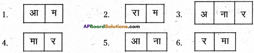 AP Board 6th Class Hindi Solutions Chapter 1 बारिश 35
