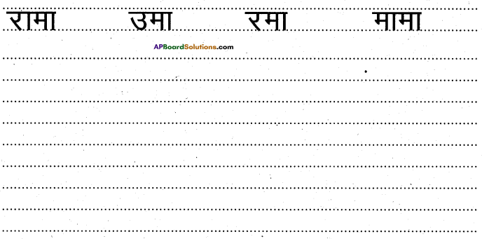 AP Board 6th Class Hindi Solutions Chapter 1 बारिश 36