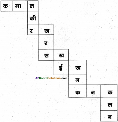 AP Board 6th Class Hindi Solutions Chapter 2 तितली 14
