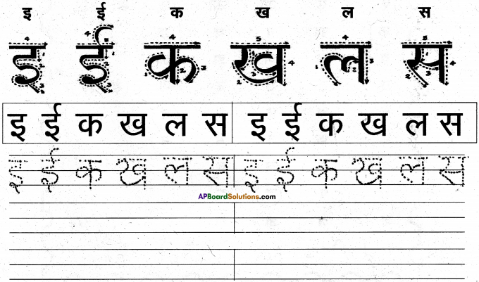 AP Board 6th Class Hindi Solutions Chapter 2 तितली 7
