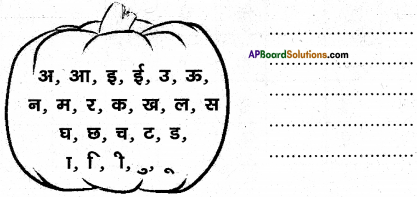 AP Board 6th Class Hindi Solutions Chapter 3 ऊँट चला 16