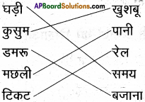AP Board 6th Class Hindi Solutions Chapter 3 ऊँट चला 22