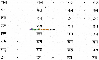 AP Board 6th Class Hindi Solutions सन्नद्धता कार्यक्रम Chapter 11 मम्मी की रोटी गोल.. गोल.. 3