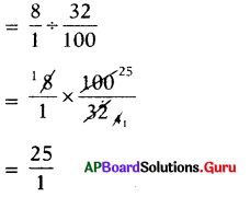 AP Board 7th Class Maths Solutions Chapter 2 Fractions, Decimals and Rational Numbers Ex 2.3 6