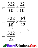 AP Board 7th Class Maths Solutions Chapter 2 Fractions, Decimals and Rational Numbers Unit Exercise 6