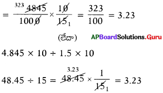 AP Board 7th Class Maths Solutions Chapter 2 భిన్నాలు మరియు దశాంశాలు Ex 2.3 12