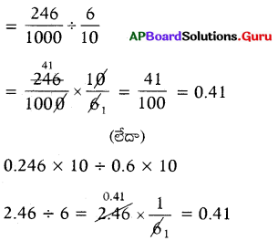 AP Board 7th Class Maths Solutions Chapter 2 భిన్నాలు మరియు దశాంశాలు Ex 2.3 13