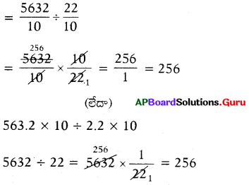 AP Board 7th Class Maths Solutions Chapter 2 భిన్నాలు మరియు దశాంశాలు Ex 2.3 14
