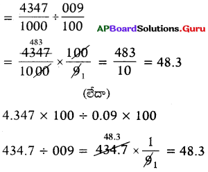 AP Board 7th Class Maths Solutions Chapter 2 భిన్నాలు మరియు దశాంశాలు Ex 2.3 16