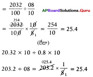 AP Board 7th Class Maths Solutions Chapter 2 భిన్నాలు మరియు దశాంశాలు Ex 2.3 18
