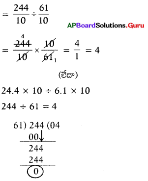AP Board 7th Class Maths Solutions Chapter 2 భిన్నాలు మరియు దశాంశాలు Ex 2.3 19