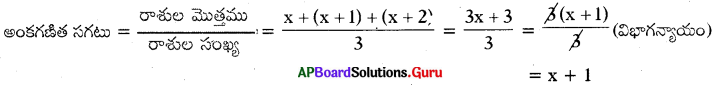 AP Board 7th Class Maths Solutions Chapter 6 దత్తాంశ నిర్వహణ Ex 6.1 9