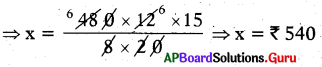 AP Board 7th Class Maths Solutions Chapter 7 Ratio and Proportion Ex 7.4 3