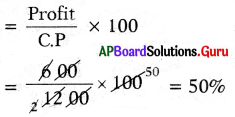 AP Board 7th Class Maths Solutions Chapter 7 Ratio and Proportion Ex 7.5 9
