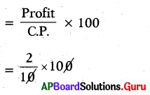 AP Board 7th Class Maths Solutions Chapter 7 Ratio and Proportion InText Questions 17