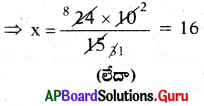 AP Board 7th Class Maths Solutions Chapter 7 నిష్పత్తి మరియు అనుపాతం Ex 7.3 1