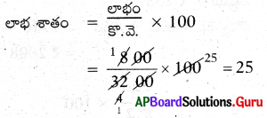 AP Board 7th Class Maths Solutions Chapter 7 నిష్పత్తి మరియు అనుపాతం Ex 7.5 11