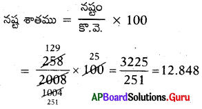 AP Board 7th Class Maths Solutions Chapter 7 నిష్పత్తి మరియు అనుపాతం Ex 7.5 13