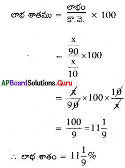 AP Board 7th Class Maths Solutions Chapter 7 నిష్పత్తి మరియు అనుపాతం Ex 7.5 14