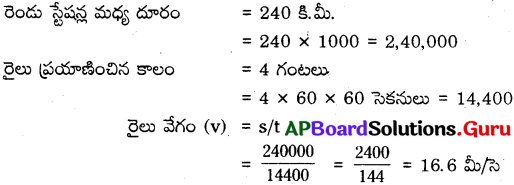 AP Board 7th Class Science Solutions Chapter 5 చలనం – కాలం 1