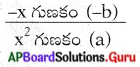 AP State Syllabus 10th Class Maths Solutions 3rd Lesson బహుపదులు Exercise 3.3 10