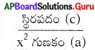 AP State Syllabus 10th Class Maths Solutions 3rd Lesson బహుపదులు Exercise 3.3 11