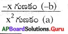 AP State Syllabus 10th Class Maths Solutions 3rd Lesson బహుపదులు Exercise 3.3 8