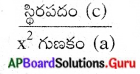 AP State Syllabus 10th Class Maths Solutions 3rd Lesson బహుపదులు Exercise 3.3 9