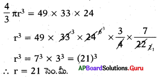AP 10th Class Maths Bits 10th Lesson క్షేత్రమితి 6