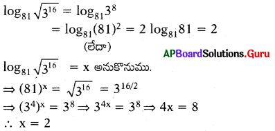 AP 10th Class Maths Bits 1st Lesson వాస్తవ సంఖ్యలు 14