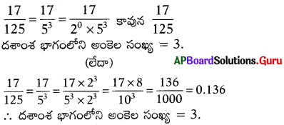 AP 10th Class Maths Bits 1st Lesson వాస్తవ సంఖ్యలు 4