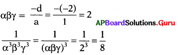 AP 10th Class Maths Bits 3rd Lesson బహుపదులు Bits 14