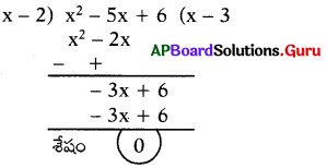 AP 10th Class Maths Bits 3rd Lesson బహుపదులు Bits 16