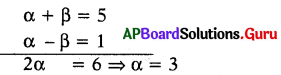 AP 10th Class Maths Bits 3rd Lesson బహుపదులు Bits 24