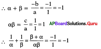 AP 10th Class Maths Bits 3rd Lesson బహుపదులు Bits 4