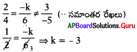 AP 10th Class Maths Bits 4th Lesson రెండు చరరాశులలో రేఖీయ సమీకరణాల జత 3