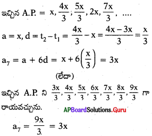 AP 10th Class Maths Bits 6th Lesson శ్రేఢులు 12