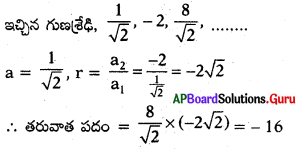 AP 10th Class Maths Bits 6th Lesson శ్రేఢులు 15