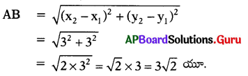 AP 10th Class Maths Bits 7th Lesson నిరూపక రేఖాగణితం Bits 9