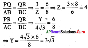 AP 10th Class Maths Bits 8th Lesson సరూప త్రిభుజాలు 33