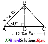 AP 10th Class Maths Bits 8th Lesson సరూప త్రిభుజాలు 8