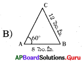 AP 7th Class Maths Bits 10th Lesson త్రిభుజాల నిర్మాణం 2