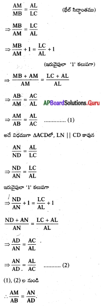 AP Board 10th Class Maths Solutions Chapter 8 సరూప త్రిభుజాలు Exercise ...