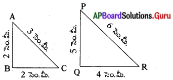 AP Board 10th Class Maths Solutions Chapter 8 సరూప త్రిభుజాలు InText ...