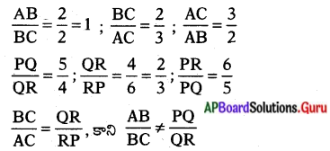 AP Board 10th Class Maths Solutions Chapter 8 సరూప త్రిభుజాలు InText ...